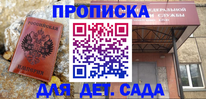 прописка в квартире в Бабаево